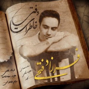 متن آهنگ دفتر خاطرات فرزاد فتحی