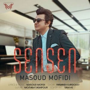 متن آهنگ سن سن مسعود مفیدی