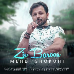 متن آهنگ زیر بارون مهدی شکوهی