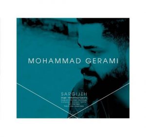 متن آهنگ سرگیجه محمد گرامی