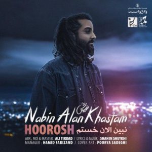 متن آهنگ نبین الان خستم هوروش بند متن آهنگ نبین الان خستم هوروش بند