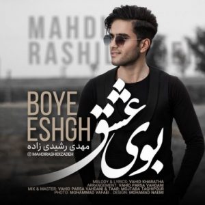 متن آهنگ بوی عشق مهدی رشیدی زاده