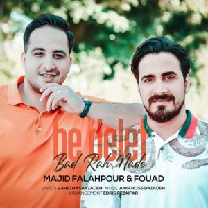 متن آهنگ به دلت بد راه نده مجید فلاح پور و فواد