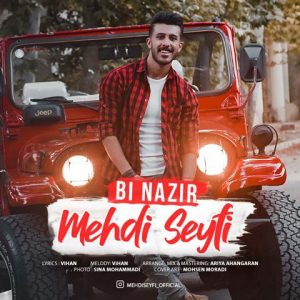 متن آهنگ بی نظیر مهدی سیفی