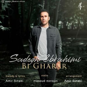 متن آهنگ بی قرار صادق ابراهیمی