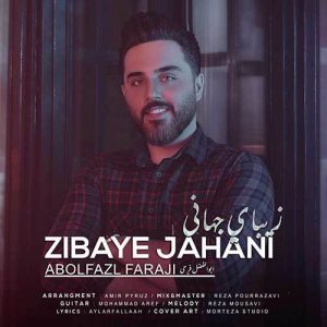 متن آهنگ زیبای جهانی ابوالفضل فرجی