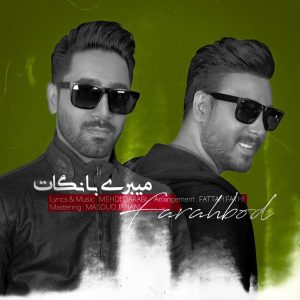 متن آهنگ میبری با نگات فرهبد