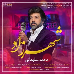 متن آهنگ شهرزاد محمد سلیمانی