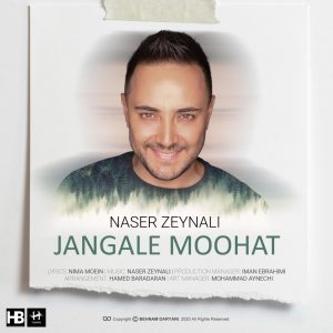 متن آهنگ جنگل موهات ناصر زینعلی