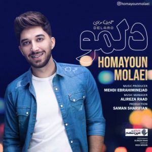 متن آهنگ دلمو همایون مولایی