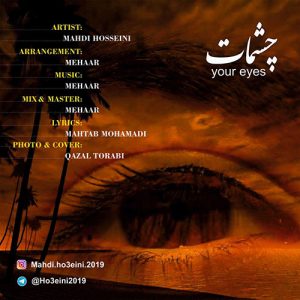متن آهنگ چشمات مهدی حسینی متن آهنگ چشمات مهدی حسینی