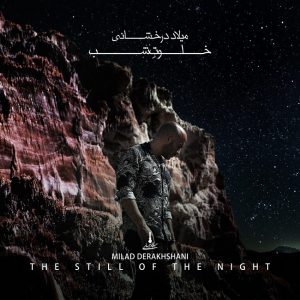 متن آهنگ خلوت شب میلاد درخشانی