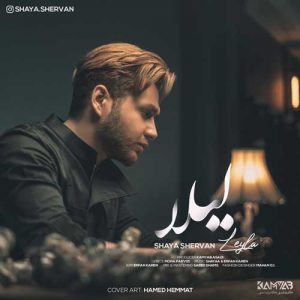 متن آهنگ لیلا شایا شروان متن آهنگ لیلا شایا شروان