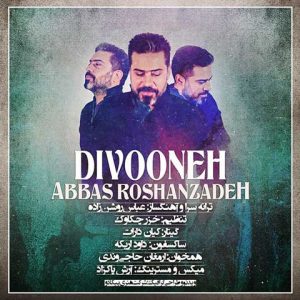 متن آهنگ دیوونه عباس روشن زاده
