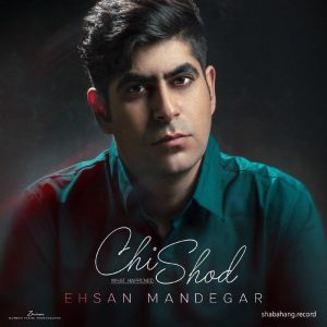 متن آهنگ چی شد احسان ماندگار متن آهنگ چی شد احسان ماندگار