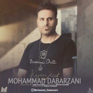متن آهنگ کجایی محمد دبرزنی