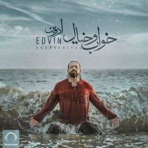 متن آهنگ خواب و خیال ادوین