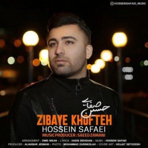 متن آهنگ زیبای خفته حسین صفایی متن آهنگ زیبای خفته حسین صفایی