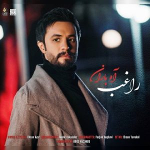 متن آهنگ آه باران راغب متن آهنگ آه باران راغب