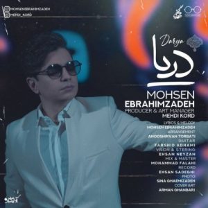 متن آهنگ دریا محسن ابراهیم زاده