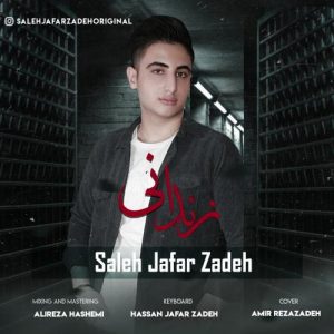 متن آهنگ زندونی صالح جعفرزاده