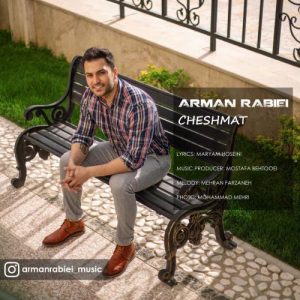 متن آهنگ چشمات آرمان ربیعی 