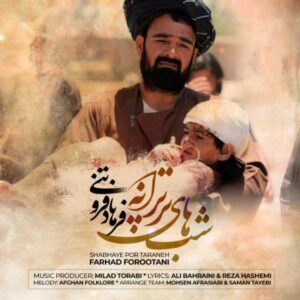متن آهنگ شب های پر ترانه فرهاد فروتنی متن آهنگ شب های پر ترانه فرهاد فروتنی