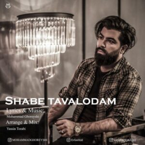 متن آهنگ شب تولدم محمد قریشی