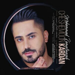 متن آهنگ چشمون کردن محمد کمالی نسب