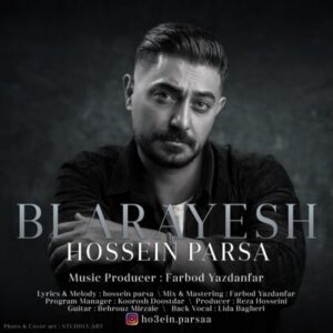 متن آهنگ بی آرایش حسین پارسا
