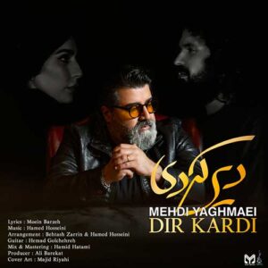 متن آهنگ دیر کردی مهدی یغمایی 