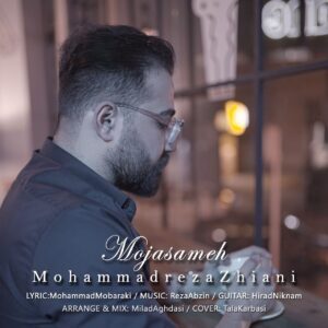 متن آهنگ مجسمه محمدرضا ژیانی متن آهنگ مجسمه محمدرضا ژیانی