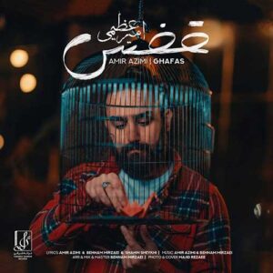 متن آهنگ قفس امیر عظیمی