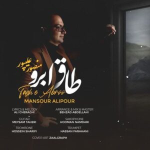 متن آهنگ طاق ابرو دکتر منصور علیپور