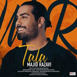 متن آهنگ طلا مجید رضوی متن آهنگ طلا مجید رضوی