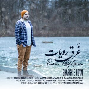متن آهنگ غرق رویات رامین عبدل پور متن آهنگ غرق رویات رامین عبدل پور