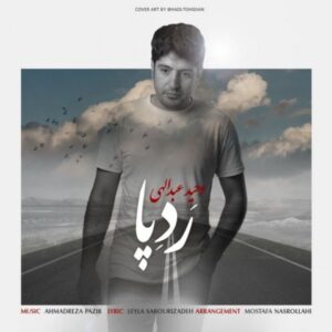 متن آهنگ رد پا وحید عبداللهی