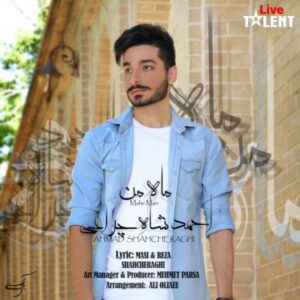 متن آهنگ ماه من احمد شاهچراغی