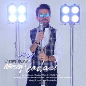 متن آهنگ چشمت نزنن علیرضا خدایی