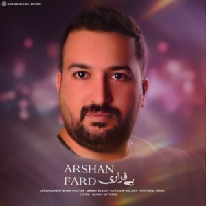متن آهنگ بی قراری آرشان فرد