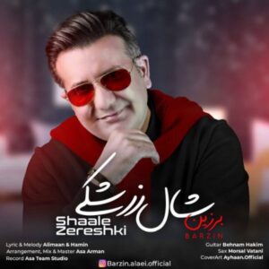 متن آهنگ شال زرشکی برزین