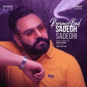 متن آهنگ روزای بد صادق صادقی