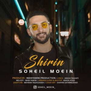 متن آهنگ شیرین سهیل معین