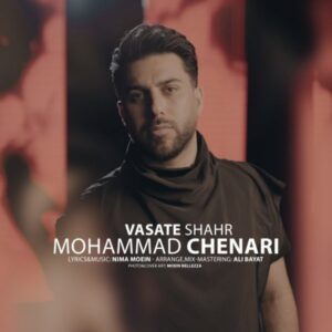 متن آهنگ وسط شهر محمد چناری متن آهنگ وسط شهر محمد چناری