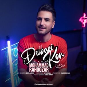 متن آهنگ دلبری کن محمد رهگذر