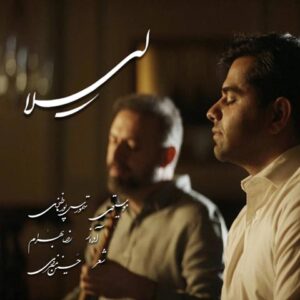 متن آهنگ لیلا رضا بهرام