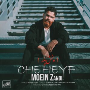 متن آهنگ چه حیف معین زد