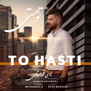  دانلود آهنگ تو هستی هادی قوهستانی  