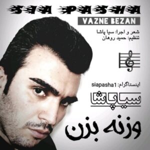 متن آهنگ وزنه بزن سیا پاشا
