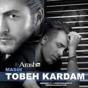  متن آهنگ توبه کردم مسیح و آرش AP